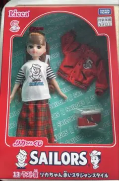 一番くじLicca Sailors 赤いスタジャンスタイル