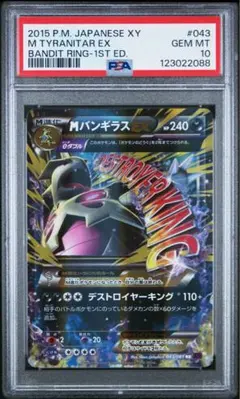 MバンギラスEX RR 043/081 PSA10 PSA10鑑定済〕MバンギラスEX【RR】{043/081}