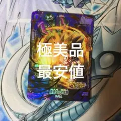 ドラゴンボールスーパーダイバーズ セル SDV5-033 パラレル - メルカリ