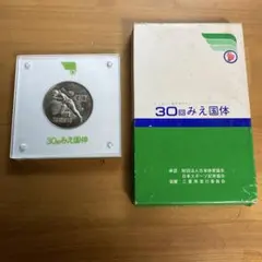 1974年 第29回 茨城国民体育大会 記念メダル ケース付き - メルカリ