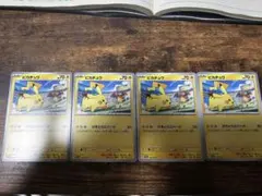 ポケモンカード ピカチュウ プロモ　197\SV-P げきとうスパーク　4枚