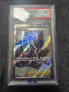 2026年最新】シロナ psa9の人気アイテム - メルカリ