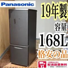 2026年最新】パナソニック 冷蔵庫 nr-b17bwの人気アイテム - メルカリ