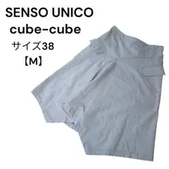 2025年最新】センソユニコキューブキューブの人気アイテム