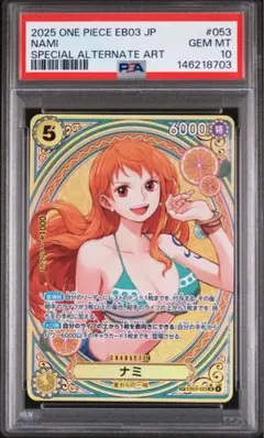 2026年最新】ナミ sp psaの人気アイテム - メルカリ