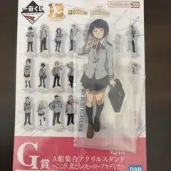 僕のヒーローアカデミア 一番くじ G賞 アクリルスタンド 耳郎響香