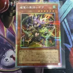 エルフェンノーツ　レギナ　プリズマ 遊戯王 エルフェンノーツ 耀聖の風詩レギナ プリズマ プリシク