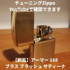 か様専用チューニングZippo ⚡️Armor コンスタンティン(修道僧Ver 