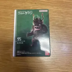 ウルトラマンコンバージモーション　ミクラス