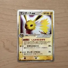 サンダース ポケモンカードゲーム
