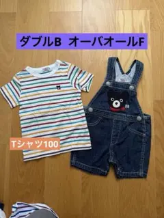 DOUBLE.B クマ刺繍デニムオーバーオールセット&Tシャツサイズ100