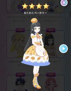 アイプリバース わくわくベーカリー トップス ボトムス