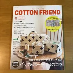 COTTON FRIEND 2018-2019 vol.69