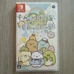 【美品】Nintendo Switch すみっコパークへようこそ　動作確認済み