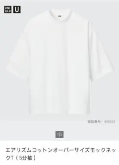 ○未使用　UNIQLO エアリズムコットンオーバーサイズモックネックT　白　L