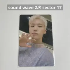 sector 17 ホシ　ラキドロ　sound wave 2次　トレカ　サウェ