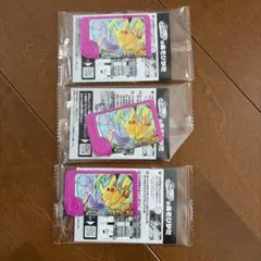 ポケモンフレンダピカチュウ 3枚セット