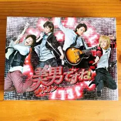 美男ですね コンプリートBOX ＋‪α DVD 『美男ですね コンプリートBOX』 | Kis-My-Ft2｜MENT RECORDING