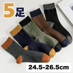 靴下 メンズ カジュアル ビジネス 5足 セット 無地 綿 ソックス シンプル