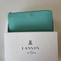 LANVIN en Bleu ターコイズ 長財布