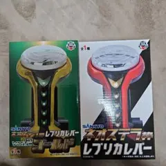 SANKYO レプリカレバー vol.12 ゴールド・レッド