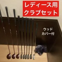 ゴルフ　クラブ　レディース　セット　クラブセットのサムネイル