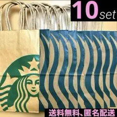 スターバックス 10枚 紙袋 ショッパー ショッピングバッグ 送料無料 スタバ