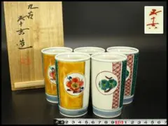 真作保証 13代 酒井田柿右衛門 錦椿文酒盃 酒器 人間国宝 (井上萬二