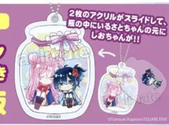 ハッピーシュガーライフ 10巻 スライドアクリルキーホルダー 専門店限定 ハッピーシュガーライフ 10巻 スライドアクリルキーホルダー 専門店