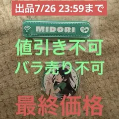 ラブライブ イキヅライブ いきづらい部 缶バッジ 春宮ゆくり 2点