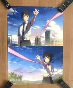 【レア】君の名は。B2ポスター　3本セット 61q66LBua2L._AC_SY200_QL15_.jpg