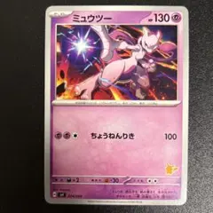 PSA10 ミュウツー バトルアカデミー ポケモン ポケカ Amazon.co.jp: ポケモンカードゲームSV svI バトルアカデミー