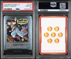 ドラゴンボール　エナジーマーカー　銀　psa10