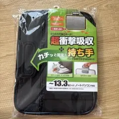 衝撃吸収PCインナーケース バッグインバッグ 13.3型ワイドIN-H13BKNのサムネイル