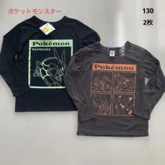 ❗️新品2枚】ポケットモンスター 長袖 Tシャツ 130 ロンT キッズ 男の子