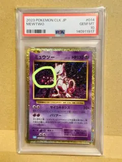 2026年最新】ミュウツー クラシック psa10の人気アイテム - メルカリ