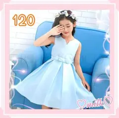 ドレス ワンピース 女の子 こども 水色 可愛い 結婚式 ピアノ 発表会 120
