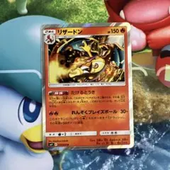 リザードン R サン&ムーン 拡張パック タッグボルト キラ 013/095