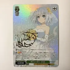ヴァイスシュヴァルツ デート・ア・ライブ 純白の契り 折紙 SP サイン