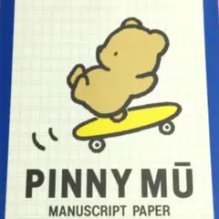 【1988年】ピニームー　レターパッド　便箋　サンエックス　昭和レトロ　手紙　熊