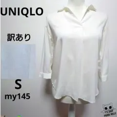 訳あり UNIQLO レーヨン スキッパーブラウス 七分袖 ホワイト my145