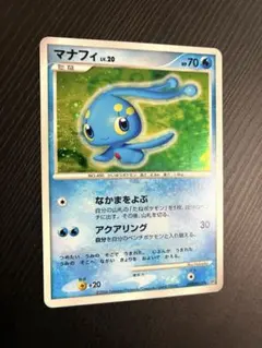 マナフィ P 第5期プレイヤーズけいけんち3000~4900EXPプレゼントカ