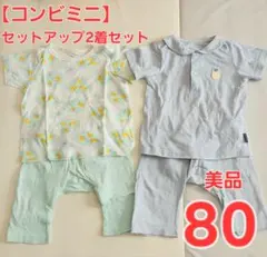 【美品】コンビミニ 80セットアップ2着セットTシャツ襟付きスボン