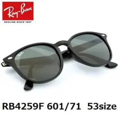 【新品】レイバン RB4259F 601-71 53サイズ グリーンクラシック