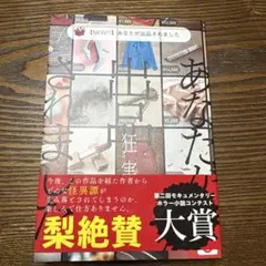 【NEW!!】あなたが出品されました