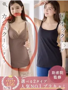 ANGELIEBE 授乳キャミ カシュクールMのサムネイル