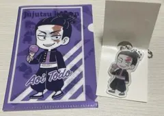 【呪術廻戦】東堂葵 ミニクリアファイル&アクリルキーホルダーセット