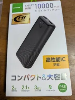 【値下げ中】10000mAh モバイルバッテリー コンパクト