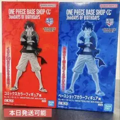 ONE PIECE BASE SHOP 限定 一番くじ ルフィ 2点セット - メルカリ