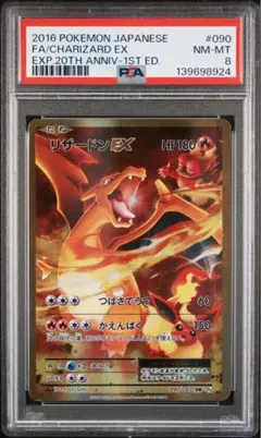 PSA10】リザードン R CP6 20th Anniversary - メルカリ